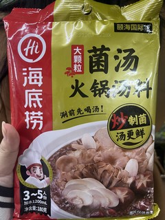 海底捞菌汤火锅底料