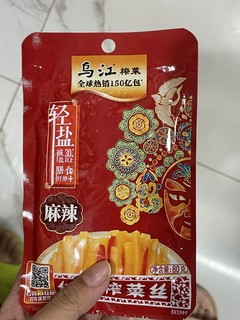 太喜欢吃乌江榨菜了！