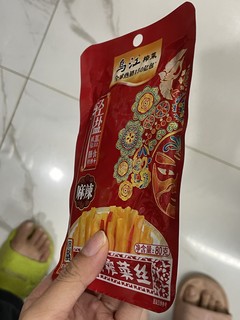 太喜欢吃乌江榨菜了！