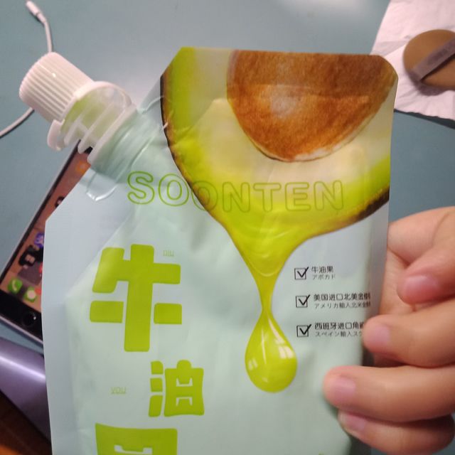 一款超级好用的牛油果泥膜