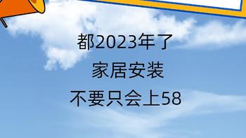 靠谱家庭装修家居家电装修工平台推荐！