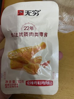 无穷的香辣鸡肉粒