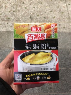 正宗海天盐焗鸡粉家用客家沙姜盐局虾焗盐海