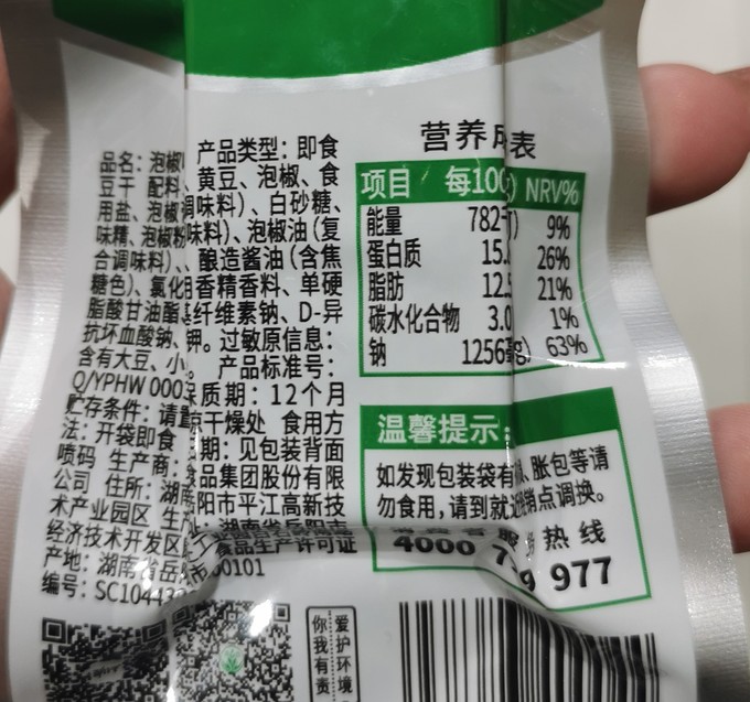 劲仔豆干配料表图片