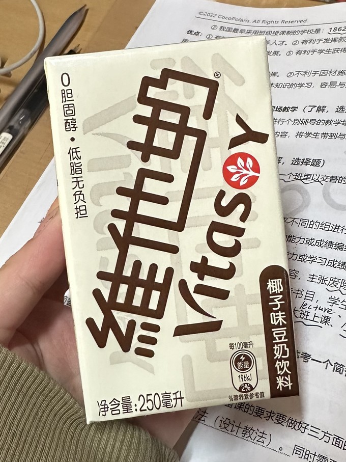 维他奶乳饮料