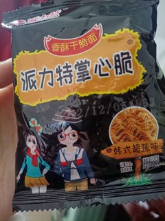 香香脆脆的掌心脆