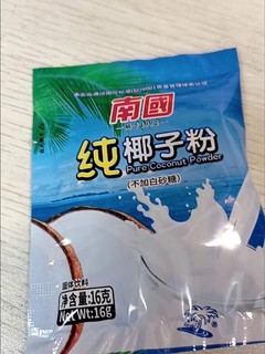 直接冲着喝的椰奶 南国椰香椰子粉