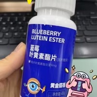 蓝莓叶黄素 护眼60片！！