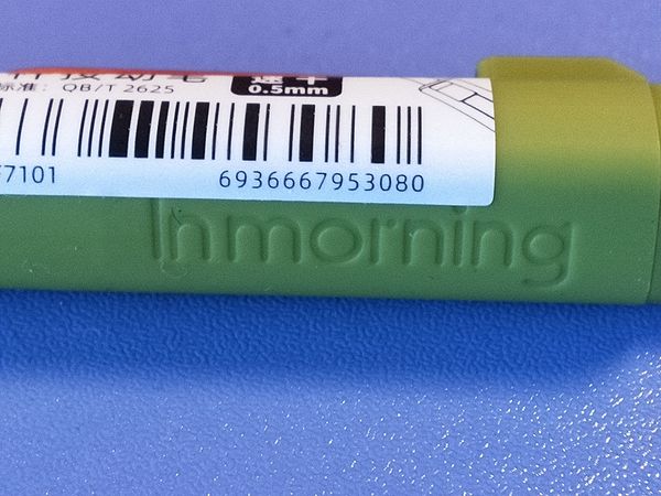 一木林按动刷题笔