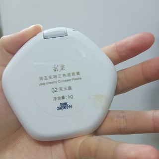 彩棠大师系列遮瑕膏