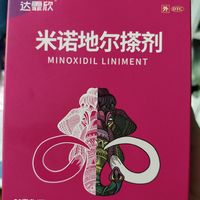 发际线后移的宝宝们看过来了，亲测有效