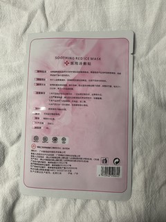 斐思妮粉膜补水保湿修护敏肌舒缓很好用