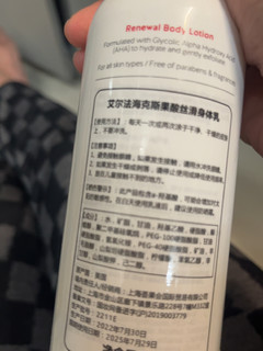 阿尔法果酸身体乳—去鸡皮神器啦