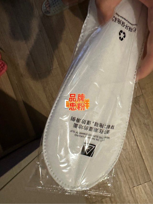 生活好物品推荐之一一次性拖鞋