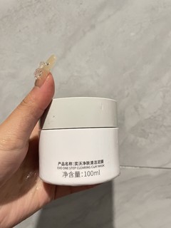 这个清洁泥膜清洁得太干净了吧。