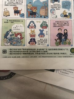 非常适合小学生的报纸