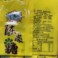 爆浆陈皮糖，奇妙的口感