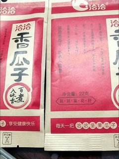 好吃到根本停不下来的瓜子