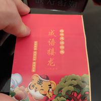 蛮好玩的卡牌