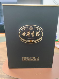 古井这个大坛酒非常棒。