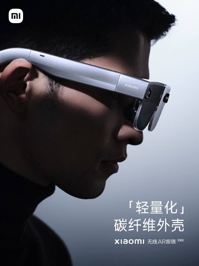小米官宣无线 AR 眼镜探索版：搭骁龙 XR2 Gen 1，三大创新