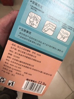 令人心动的好物：加厚防撞角