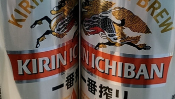 KIRIN的麒麟一番榨啤酒