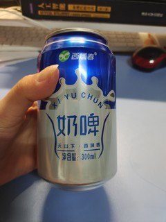 大家伙一定要试试奶啤好嘛