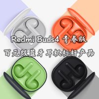 RedmiBuds4青春版：百元级蓝牙耳机标杆产品