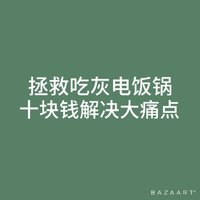 花小钱解决大痛点，电饭锅延长电源线