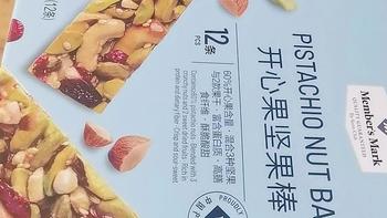 山姆会员店好物推荐|开心果坚果棒