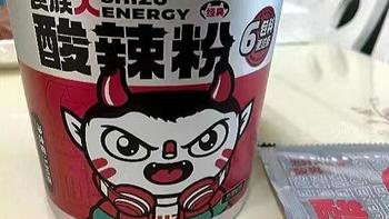 食人族酸辣粉，绝了！