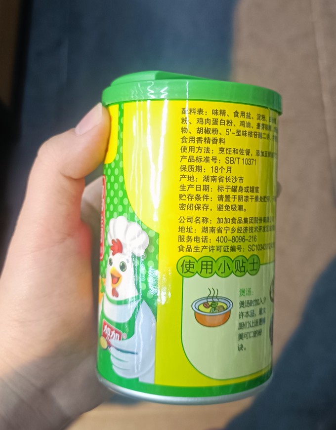 太太乐味精鸡精