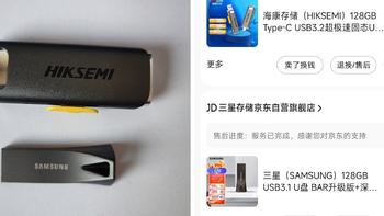 三星bar+和海康威视r36c 同价不同速--再好的颗粒也赶不上技术的革命