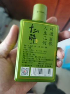 颜色靓丽的小酒