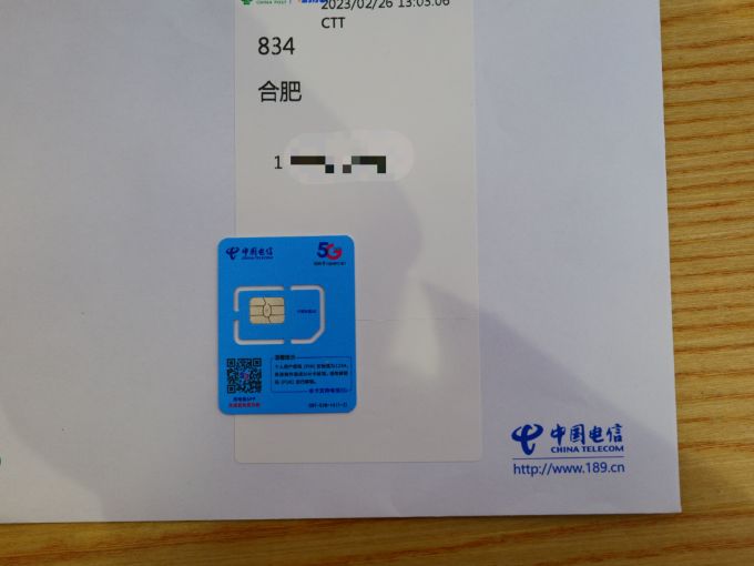 网上买手机送的电信卡不知道号码