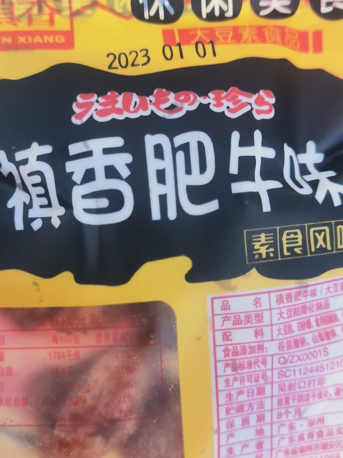 其他休闲零食