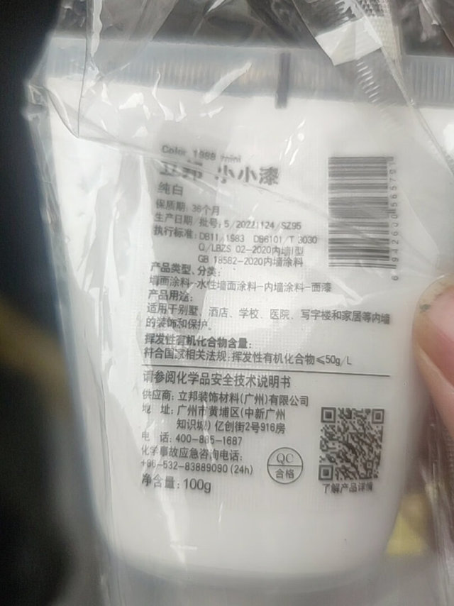 立邦大品牌，用来来放心，虽然没有用，但是