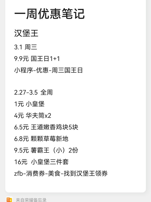 一周优惠指南‼️本周必胜客尖叫星期三上新