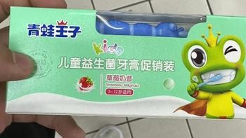 青蛙王子的这个儿童益生菌牙膏真的还挺好看的