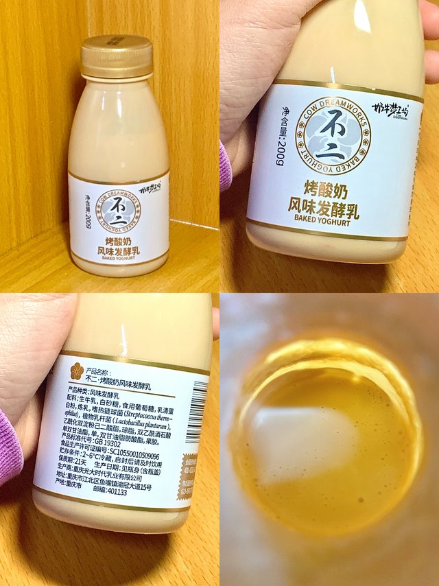 无限♾️drink的酸奶！每次去超市必买