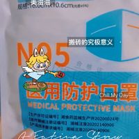 出门必备的N95防护口罩