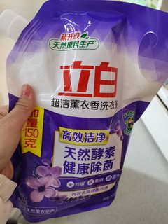 超级好用的一款洗衣液