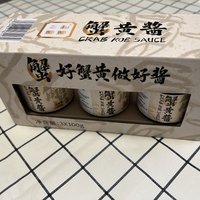 这个蟹黄酱还是很有料的！你们试试看～