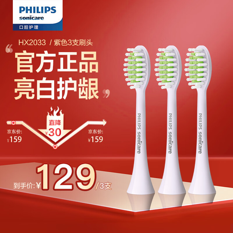 29款电动牙刷全新评测，便宜又好用的找到了！