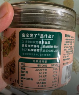 很不错的一款肉松