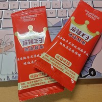 最爱的一款辣条——麻辣王子