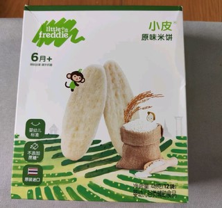 小皮婴儿原味米饼