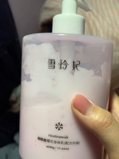 雪玲妃樱花烟酰胺身体乳