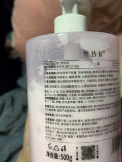 雪玲妃樱花烟酰胺身体乳